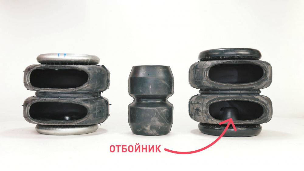 неэффективный отбойник внутри пневмоэлемента