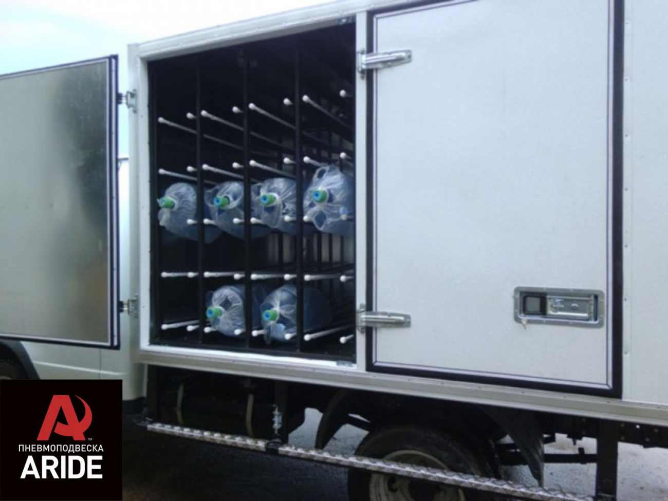 Пневмоподвеска на фургоны для перевозки бутилированной воды