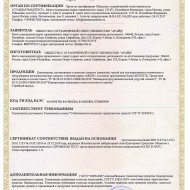 Сертификаты и документы