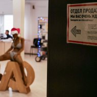 Офис продаж 