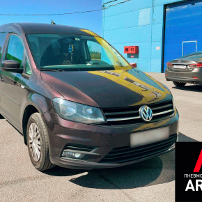 Установка пневмоподвески на Volkswagen Caddy