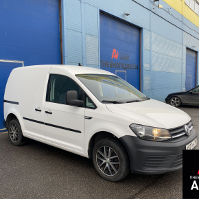 Вспомогательная пневмоподвеска на Volkswagen Caddy