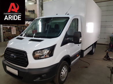 Наши проекты: Пневмоподвеска на Ford Transit RWD от компании Арайд - Этапы установки от компании «ARIDE». Доступные цены, гарантия, для заказа и получения консультации звоните 8 (800) 707-52-13. Рис. 1 Наши проекты: Пневмоподвеска на Ford Transit RWD от компании Арайд - Этапы установки