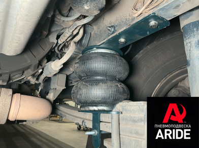 Наши проекты: Установка пневмоподвески на DAF LF от компании «ARIDE». Доступные цены, гарантия, для заказа и получения консультации звоните 8 (800) 707-52-13. Рис. 5 Наши проекты: Установка пневмоподвески на DAF LF
