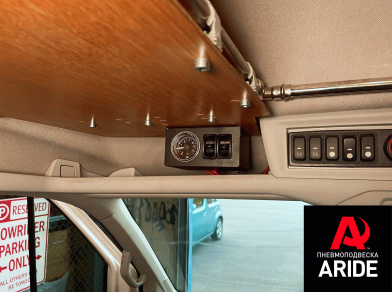Наши проекты: Установка пневмоподвески на Volkswagen Crafter от компании «ARIDE». Доступные цены, гарантия, для заказа и получения консультации звоните 8 (800) 707-52-13. Рис. 5 Наши проекты: Установка пневмоподвески на Volkswagen Crafter