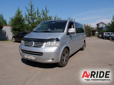 Наши проекты: Пневмоподвеска на Volkswagen Transporter T5 от компании «ARIDE». Доступные цены, гарантия, для заказа и получения консультации звоните 8 (800) 707-52-13. Рис. 1 Наши проекты: Пневмоподвеска на Volkswagen Transporter T5
