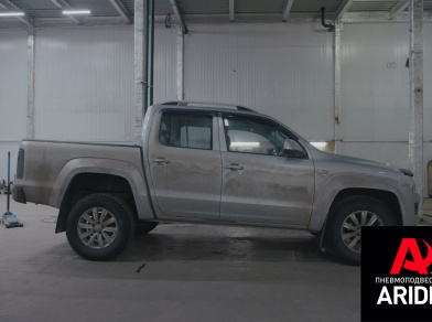 Наши проекты: Пневмоподвеска Volkswagen Amarok от компании «ARIDE». Доступные цены, гарантия, для заказа и получения консультации звоните 8 (800) 707-52-13. Рис. 1 Наши проекты: Пневмоподвеска Volkswagen Amarok