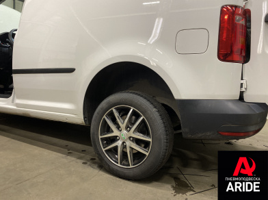 Наши проекты: Вспомогательная пневмоподвеска на Volkswagen Caddy от компании «ARIDE». Доступные цены, гарантия, для заказа и получения консультации звоните 8 (800) 707-52-13. Рис. 3 Наши проекты: Вспомогательная пневмоподвеска на Volkswagen Caddy