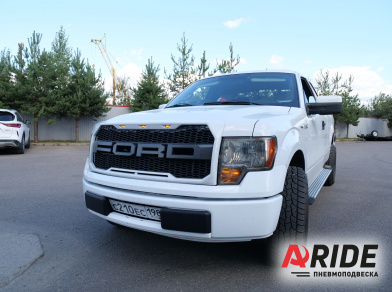 Наши проекты: Пневмоподвеска на Ford F150 от компании «ARIDE». Доступные цены, гарантия, для заказа и получения консультации звоните 8 (800) 707-52-13. Рис. 1 Наши проекты: Пневмоподвеска на Ford F150