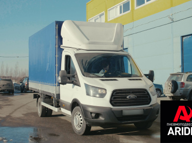 Наши проекты: Комплект вспомогательной пневмоподвески Ford Transit от компании «ARIDE». Доступные цены, гарантия, для заказа и получения консультации звоните 8 (800) 707-52-13. Рис. 1 Наши проекты: Комплект вспомогательной пневмоподвески Ford Transit
