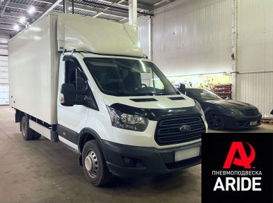 Наши проекты: Установка пневмоподвески на Ford Transit от компании «ARIDE». Доступные цены, гарантия, для заказа и получения консультации звоните 8 (800) 707-52-13. Рис. 1 Наши проекты: Установка вспомогательной пневмоподвески на Ford Transit