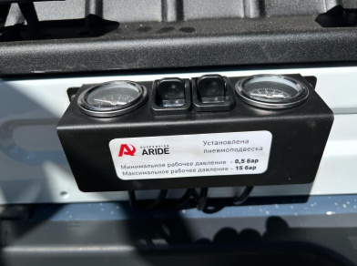 Рис. 4 Наши проекты: Пневмоподвеска Газель Next в Луидор Гарант