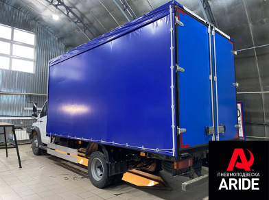 Наши проекты: Установка пневмоподвески Газон NEXT АВТОРИТЭЙЛ от компании «ARIDE». Доступные цены, гарантия, для заказа и получения консультации звоните 8 (800) 707-52-13. Рис. 2 Наши проекты: Установка пневмоподвески Газон NEXT АВТОРИТЭЙЛ