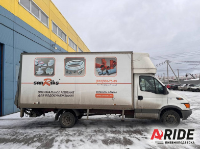 Наши проекты: Установка вспомогательной пневмоподвески на Iveco Daily 35 от компании «ARIDE». Доступные цены, гарантия, для заказа и получения консультации звоните 8 (800) 707-52-13. Рис. 2 Наши проекты: Установка вспомогательной пневмоподвески на Iveco Daily 35