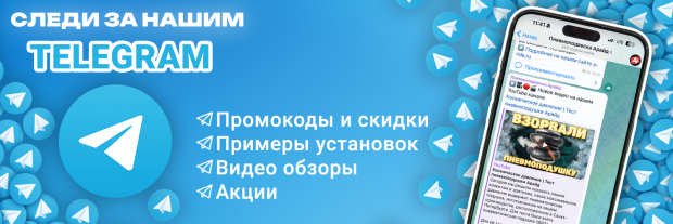 Вступай в наш Telegram канал 